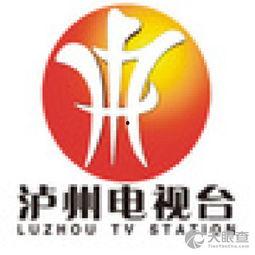 泸州电视台新闻爆料电话,揭露社会热点，倾听民声心声